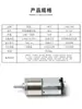 Motor de Reducción DC Micro 16Ga-030 6V12V Velocidad Ajustable Adelante y Atrás Cerradura de Puerta Motor Pequeño