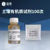 Detector de Nutrientes del Suelo, Detección de Oligoelementos del Suelo, Medición Inteligente de la Composición del Suelo, Instrumento de Análisis de Suelo y Aplicación de Fertilizantes