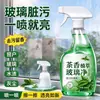 Extrato de Planta com Fragrância de Chá Limpador de Vidro para Janela de Casa Espelho de Banheiro Removedor de Manchas Removedor de Manchas de Água Sem Manchas