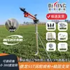 Pistola de Pulverización Turbo Aspersor de Brazo Oscilante para Riego Agrícola Aspersor de Jardín Equipo de Aspersión Agrícola Sistema de Riego Remoto Resistente a la Sequía