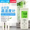 Medidor de Temperatura y Humedad Portátil Xima AS817 Medidor de Humedad Mini de Alta Precisión Probador de Temperatura y Humedad Ambiental