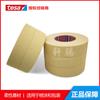 Agente autorizado tesa4322 tesa 4322 fita crepom crepe crepe alta crepe