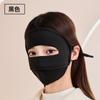 Máscara Cálida de Cara Completa para Mujeres, Máscara Cálida de Otoño e Invierno, A Prueba de Frío, Moderna, Sencilla, Linda, a la Moda, Transpirable, para Exteriores, Lavable
