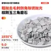 Venta Directa de Piedras de Pulido Rugoso Triangulares de Corindón Marrón, Bloques de Pulido, Abrasivos de Pulido para Desbarbado, Eliminación de Bordes, Eliminación de Óxido y Piedras de Pulido