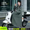Impermeable para Patinete Eléctrico, Estilo Largo, Protección Completa contra Tormentas, Ropa de Abrigo para Adultos, Unisex, Separado para Conductor y Vehículo, Poncho para Bicicleta Eléctrica