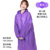 Impermeable Desechable Engrosado Exterior Transparente Senderismo Poncho Adulto Hombro Masculino y Femenino Niños Sombrero 16 Seda