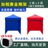 Carpa de Publicidad para Exteriores con Texto Impreso, Parasol Retráctil, Sombrilla Grande Plegable de Cuatro Patas, Toldo Impermeable de Cuatro Esquinas para Uso en Puesto