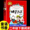 Lee 200 Rimas Infantiles y Canciones para Niños con Ediciones Pinyin de Zhu Yongxin y Nie Zhenning, un Libro de Lectura Extracurricular Imprescindible para Estudiantes de Primer Grado