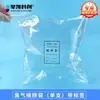Método de Bolsa Comparativa de Odor de Três Pontos para Detecção de Odores Inodoros e Desagradáveis, Teste de Determinação de Concentração de Experimento com Bolsa de Gás