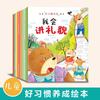 Los 40 Libros Buenos Hábitos para Niños de 0 a 6 Años Libros Ilustrados para Desarrollar Te Contaré Niños Educados Libros Ilustrados de Cuentos para Dormir Padres e Hijos