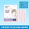 Patches anti-assaduras para os pés Hainuo da Hai, tipo hidrogel, 10 patches, práticos de usar, compactos, produto original garantido. Antílope