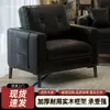 Sillón individual, diseño retro de cuero negro, adecuado para sala de estar, balcón o dormitorio, con respaldo, y se puede usar como sillón de recepción