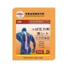 Venta al por mayor del fabricante Parches Waman Tang para el Dolor Articular, 8 Parches, Cuidado Corporal con Extracto de Hierbas, Dropshipping, Distribución Minorista