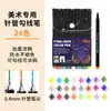Aiye Kit de Canetas de Gancho para Aquarela 0,4mm Caneta de Traço para Pintura de Estudante de Arte à Prova d'Água Esboço Caneta de Agulha que Não Desbota