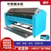 Máquina de Encogimiento de Tela para Ropa de Fabricante Máquina de Preencogimiento Máquina de Fijación Máquina de Relajación de Tela Máquina de Plegado de Tela