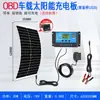 Paneles Fotovoltaicos de Generación de Energía Solares Semirrígidos de 35W al por Mayor, Baterías Solares Portátiles para Montar en Vehículos, Fuentes de Alimentación Móviles para Exteriores, Paneles Solares