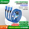 Cable de datos 2 en 3 PD60W, cable de carga rápida 5 en 1, adecuado para teléfonos móviles Apple, Android y Tipo-C y uso en coche
