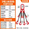 Eslinga de Cadena Ajustable de Acero al Manganeso G80 Cadena de Elevación Ajustable Industrial Combinación de Cadena con Gancho de Garra para Elevación