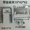 Placa de presión C de acero galvanizado engrosada con dientes abrazadera de viga ranura tarjeta cuadrada de acero fijación sujetador de viga en I soporte resistente a terremotos
