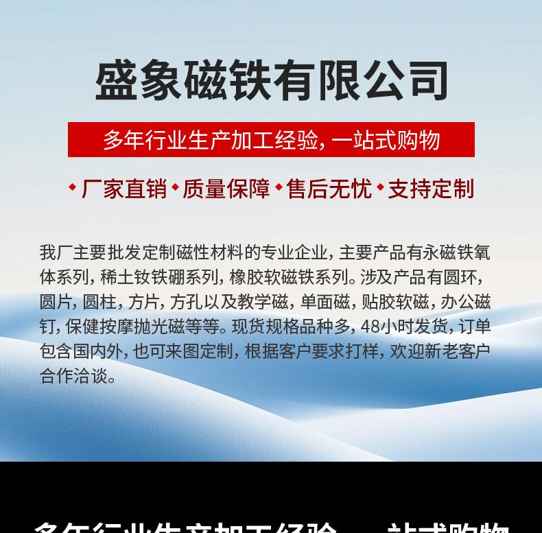 黑色方块磁铁