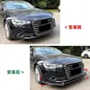 Adecuado para Audi A6 C7 versión estándar temprana 2012-2015 labio delantero, alerón delantero, kit de carrocería pequeño, modificación transfronteriza