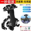 Soporte para teléfono móvil para coche eléctrico, soporte fijo para teléfono móvil para motocicleta, soporte para teléfono móvil para llevar, soporte para teléfono móvil para batería de coche, soporte para teléfono móvil para bicicleta