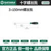 Destornillador Shida 63412 de Cabeza Plana, en Forma de Cruz, Destornillador Super Duro, Herramienta, Destornillador Pequeño de Cabeza Plana, Destornillador Largo de Flor de Ciruelo