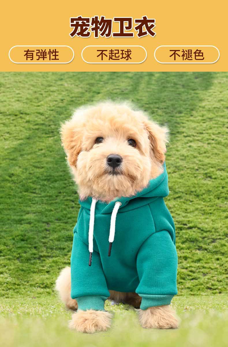 宠物卫衣纯棉