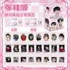 Tarjetas Fotográficas Adhesivas de Anime de Celebridades, Caja de 50, Zhao Lusi, Yu Shuxin, Cheng Yi, Fotos Adhesivas Autoimpresas