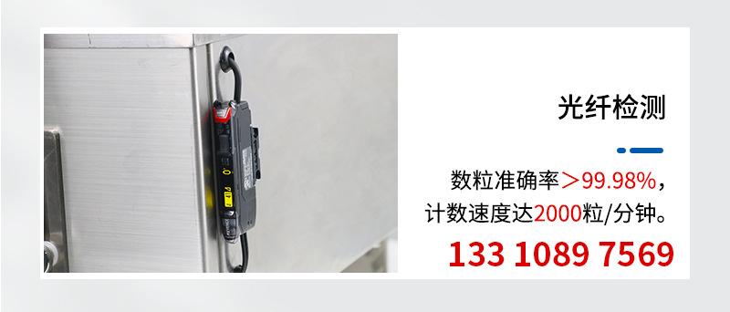 半自动数粒装瓶机