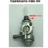 Generador de Gasolina Partes Boquilla de Salida de Combustible 2KW 6.5KW 3KW 168F Rosca Macho Rosca Hembra Interruptor del Tanque de Combustible