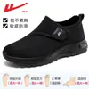 Zapatos para Hombre sin Cordones para Personas Mayores, Nuevo Modelo Verano 2026 Zapatos de Papá, Zapatos Casuales Ligeros Transpirables de Tela Vieja de Pekín