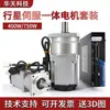 Servomotor con Juego de Engranajes Planetarios Integrado 400W 600W 750W Controlador Motor AC Eléctrico 6080