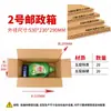 Taobao No. 1-13 Caja de Cartón para Empaque Express Postal E-commerce Empaque Caja de Cartón Corrugado Caja de Cartón Extra Resistente para Mudanzas Personalizado