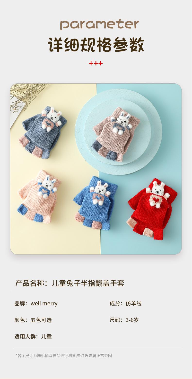 儿童兔子翻盖_07.jpg