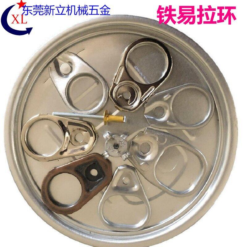 易拉环3