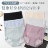Ropa interior sin costuras de tiro alto para mujer para tensar el abdomen, Algodón antibacteriano de artemisa en la entrepierna, Bragas transpirables para mujer, Algodón puro antibacteriano