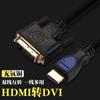 Cable HDMI a Dvi de 1.5m Computadora a TV 1080P Anillo Magnético Dual Pantalla Cobre Libre de Oxígeno Chapado en Oro Cable HD