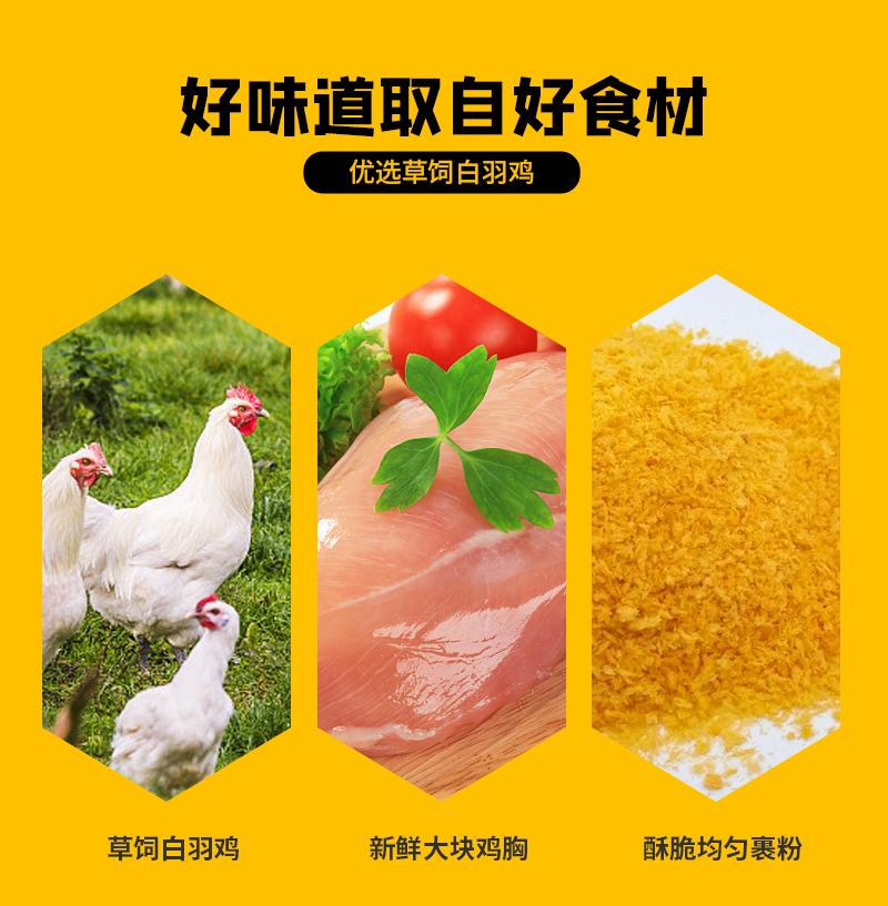 吮指鸡排详情_02.jpg