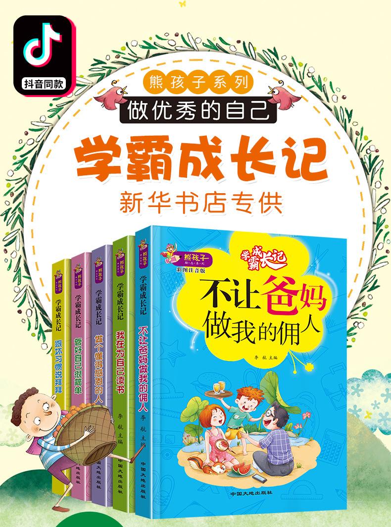 学霸23.jpg