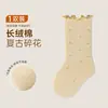 Calcetines para Bebé Primavera y Otoño Volantes Abertura Amplia Calcetines para Niñas No Ajustados Calcetines de Princesa Otoño e Invierno Calcetines para Bebé Sin Costuras