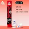 Bolas de Bádminton Peak Genuinas Sintéticas de Nailon, Resistentes al Viento para Exteriores, Profesionales, Ultra Duraderas, Paquete de 6/12 para Competición y Entrenamiento