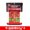 Base para Hot Pot Mingyang, Pacote Pequeno de Tempero para Uma Pessoa, Tempero Picante Sabor Manteiga, Ingredientes Autênticos para Hot Pot, Pedaços Pequenos de Maocai