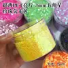 Lentejuelas Estrellas de Cinco Puntas Ultradelgadas Mini Estrellas Pequeñas de 1 mm 2 mm 3 mm Estrellas de Cinco Puntas Polvo Brillante para Manualidades DIY