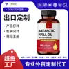 Exportação Transfronteiriça de Óleo de Krill Puro Antártico Cápsulas Moles Astaxantina Fosfolipídio Suplemento de DHA 90 Cápsulas OEM OEM