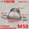Abrazadera de Silla de Acero Inoxidable 304 Abrazadera para Tubería Soporte para Tubería Clip para Tubería Abrazadera de Silla de Perno en U Abrazadera Engrosada para Tubería de Agua