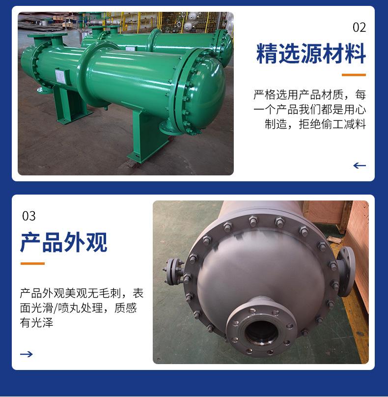列管换热器冷凝器_07