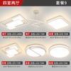 Luz de Sala de Estar Rectangular Simple Moderna Atmosférica para el Hogar Luz de Techo LED Iluminación de Dormitorio Principal Combinación Paquete para Toda la Casa