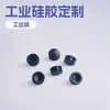 Peças Diversas de Silicone Não Padronizadas Personalizadas, Produtos de Borracha de Silicone Industrial, Mangas de Silicone, Peças de Silicone com Formato Especial Planta de Processamento de Abertura de Moldes