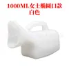 Orinal para Hombres, Orinal Nocturno para Ancianos, Cuña, Orinal para Bebés, Recolector de Orina con Tapa, Dispositivo Doméstico para el Cuidado Infantil Anti-Olor